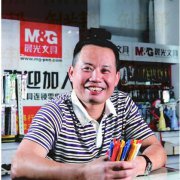 晨光文具创始人陈昇明：渠道大亨
