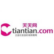 天天网：垂直化妆品B2C网站传奇