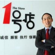 1号店董事长于刚:创业是场马拉松