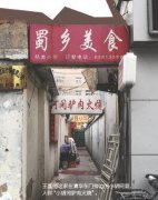 驴肉火烧与北京梦