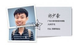 90后创业:大学四年，我的几番创业经历