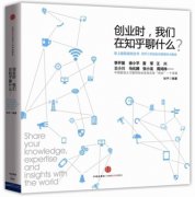 创业者应该具备哪些素质?