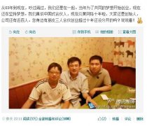 创业十年, 谈谈我的中国式合伙人