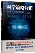 做广告策划品牌必读的四本经典书