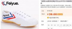 中国卖20几块鞋,法国人卖到1000元