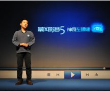 华为为什么投资暴风影音？