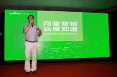 百度知道企业平台开创互联网问答营销新时代
