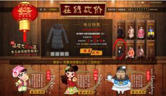 波司登：服装品牌“双节”创新营销样本