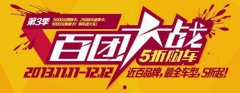 易车网双11商机突破21万 创历史新高