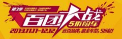 双11易车惠订单额超117亿 次日再现5款半价车