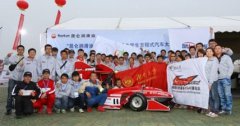 擎动未来 易车助力2013大学生方程式大赛