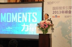 数字精英齐聚SEMPO 畅谈大数据整合营销