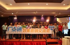 蘑菇街钟桦：广点通是当下电商营销推广的最佳平台和工具