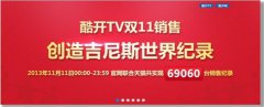 创维荣获第六届金网奖社会化传播营销奖金奖