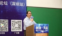 腾讯开发者论坛启动：广点通分享效果营销之道