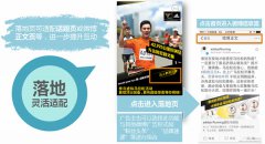 微博发布新版开机报头，创互动形式