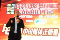 加速网台联动布局 腾讯视频“多屏战略”引爆广告节