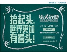 “第二PING”：互动为品牌注入共建价值