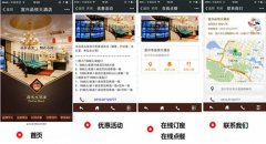 腾讯“风铃”引领移动营销潮流 企业微网站需具六大特征