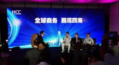 海航保利国际中心渝峰会成立