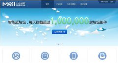腾讯企业邮箱 强大技术为安全护航