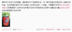 一个加多宝好声音V罐就能免费看韩寒《后会无期》