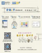 金融e学，开创国民理财专业化时代