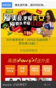 用高德地图叫外卖，居然美女亲自喂奶！！