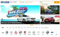  易车商城上线打造全新B2C汽车电商模式