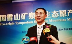 中国首个雪山矿泉水生态原产地落户昆仑山