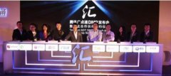 连接提升价值：腾讯广点通联袂行业巨头建立DMP数据联盟