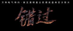 万和联姻明星公民，哈佛商学院也找不到的经典娱乐营销案例