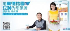 金俊 高德地图的营销把脉人