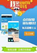 “招财狗”随大学生广告节走进校园 轻松分享财富受热捧