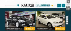 汽车媒体硝烟四起，上海车展的幕后战争