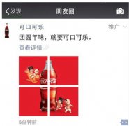 移动营销节假日显优势 品牌如何借势小长假