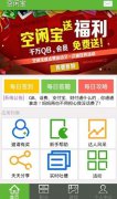 盘点2015靠一部手机赚钱的几大方法