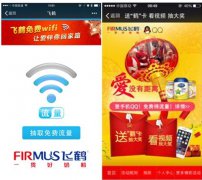 飞鹤腾讯再携手深化合作，温暖发力春节移动营销