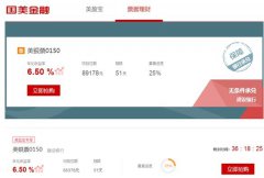 100元起投 国美在线票据理财美银票高收益受追捧