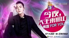 腾讯视频激活“粉”力量 娱乐营销原来可以这么玩