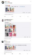 天威传播联合刘嘉楠，打响春节营销第一战