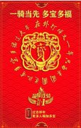 这个冬天不太冷看加多宝如何“温暖铁骑 为爱＋1”