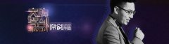 魔丽迅白将与《大牌驾到》再接前缘，抢占2015合作先机