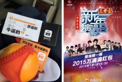 滴滴专车情感营销直击“赶跑族”痛点 “今天坐好一点”成社会共识