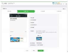 推广“神器”微信广告再度升级：广告规格扩容下载数据完善