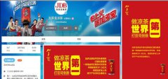 七连冠加多宝公开