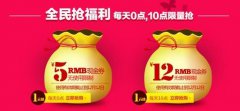 12亿现金礼券大放送 双12国美在线畅享购物