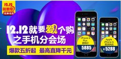 55寸彩电2999元开抢 国美在线双12家电最强钜惠