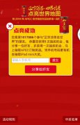 加多宝如何玩转高大上的APEC营销