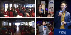 联盟“沪”动 广点通移动联盟“盟”主会落幕上海